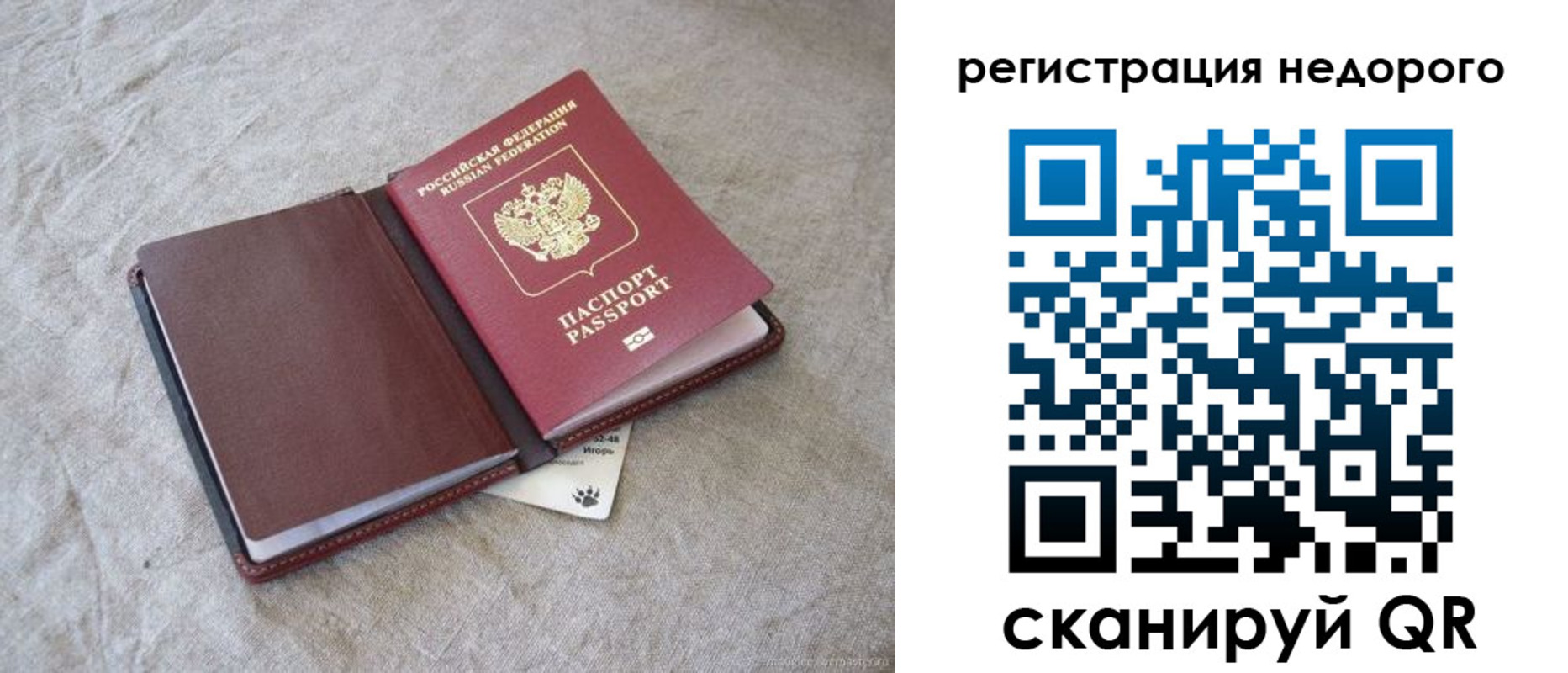 временная регистрация купить в Ступино