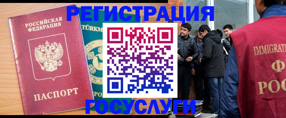 прописка штамп в Ступино