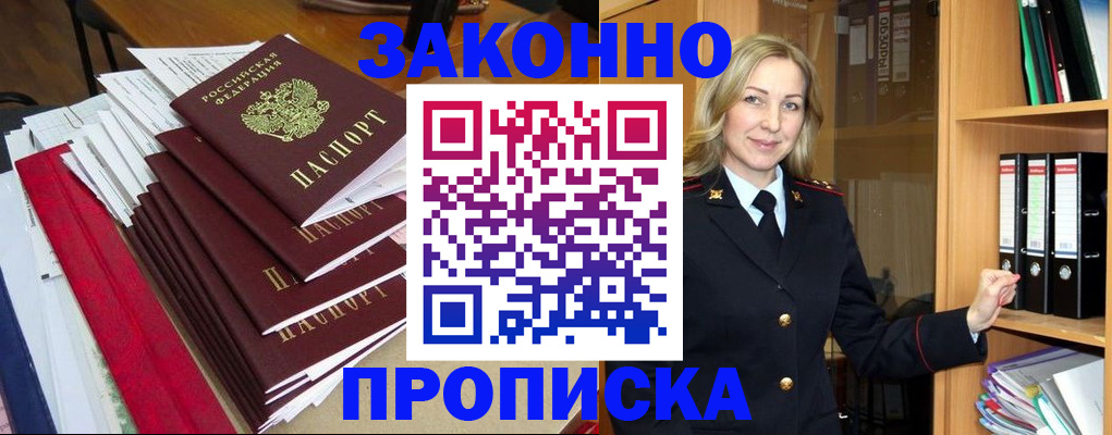 временная регистрация надежно в Ступино
