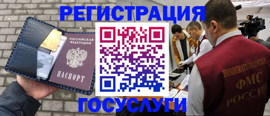 временная регистрация законно в Ступино