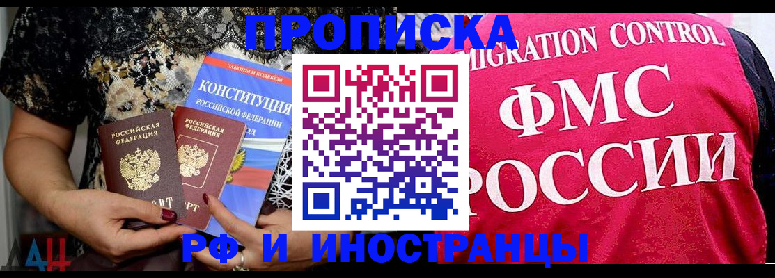 прописка ребенка в Ступино
