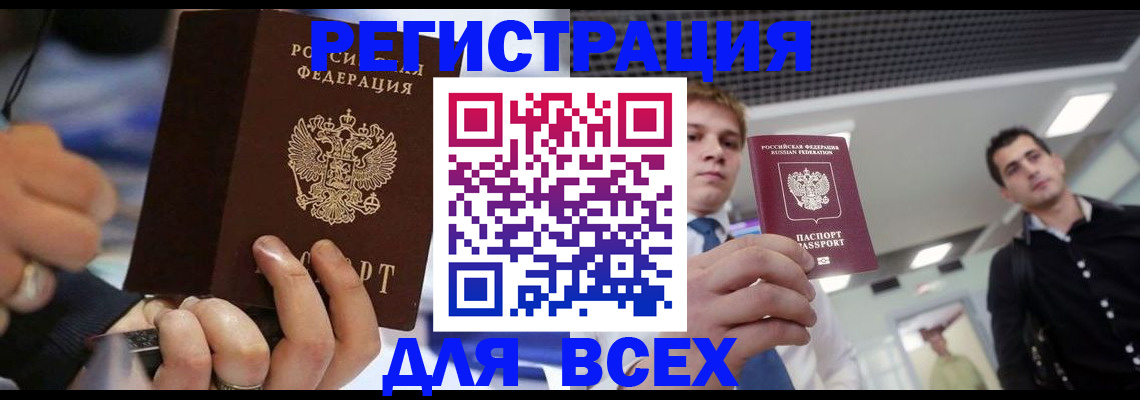 временная регистрация надежно в Ступино