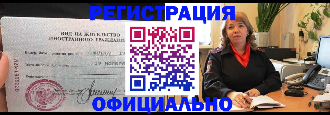 временная регистрация 2025 в Ступино