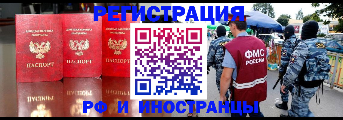 прописка штамп в Ступино