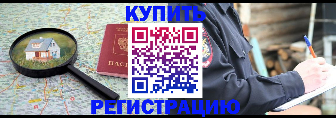 временная регистрация 2025 в Ступино